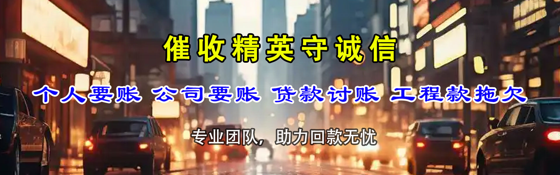 苍南追债公司